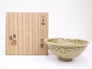 ネットショップ圭 netshop Kei | 古美術・骨董・茶道具・書画の販売サイト